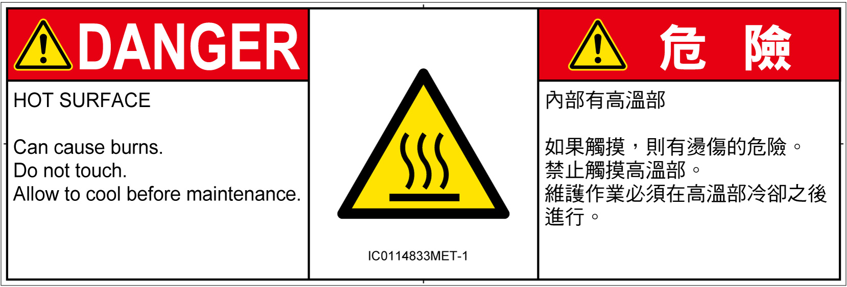 IC0114833　表面高温