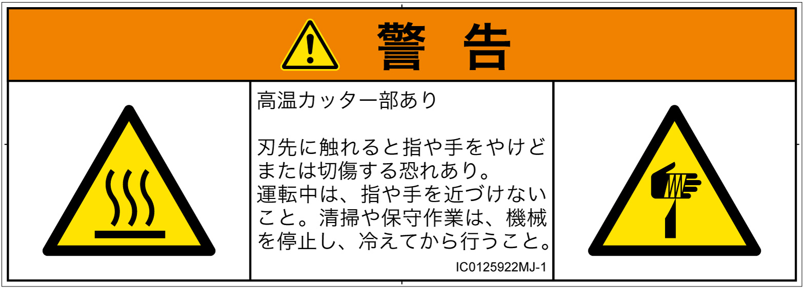 IC0125922　表面高温