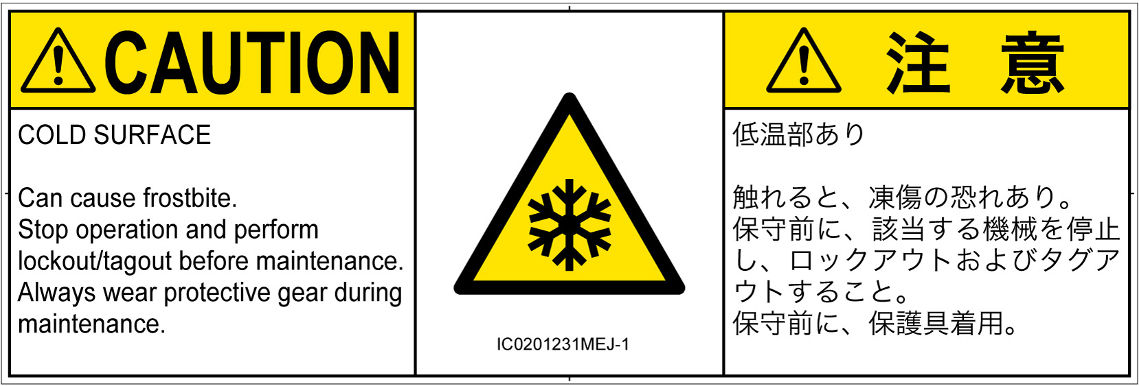 IC0201231　低温/凍結