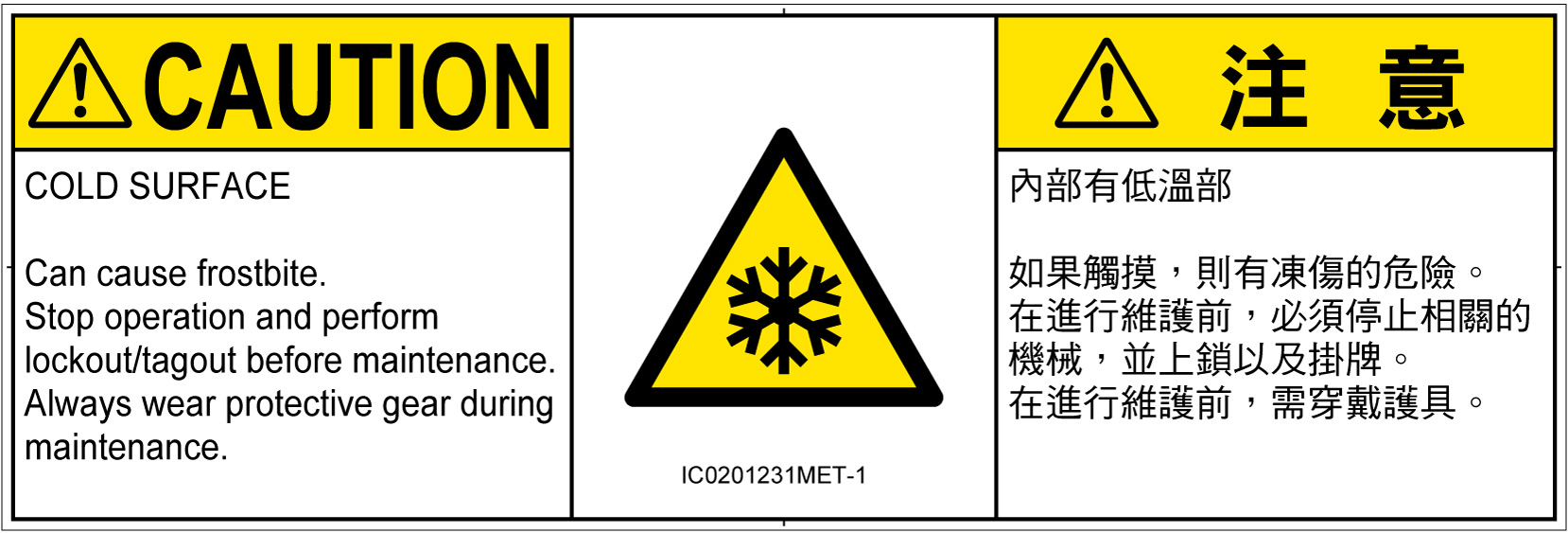 IC0201231　低温/凍結