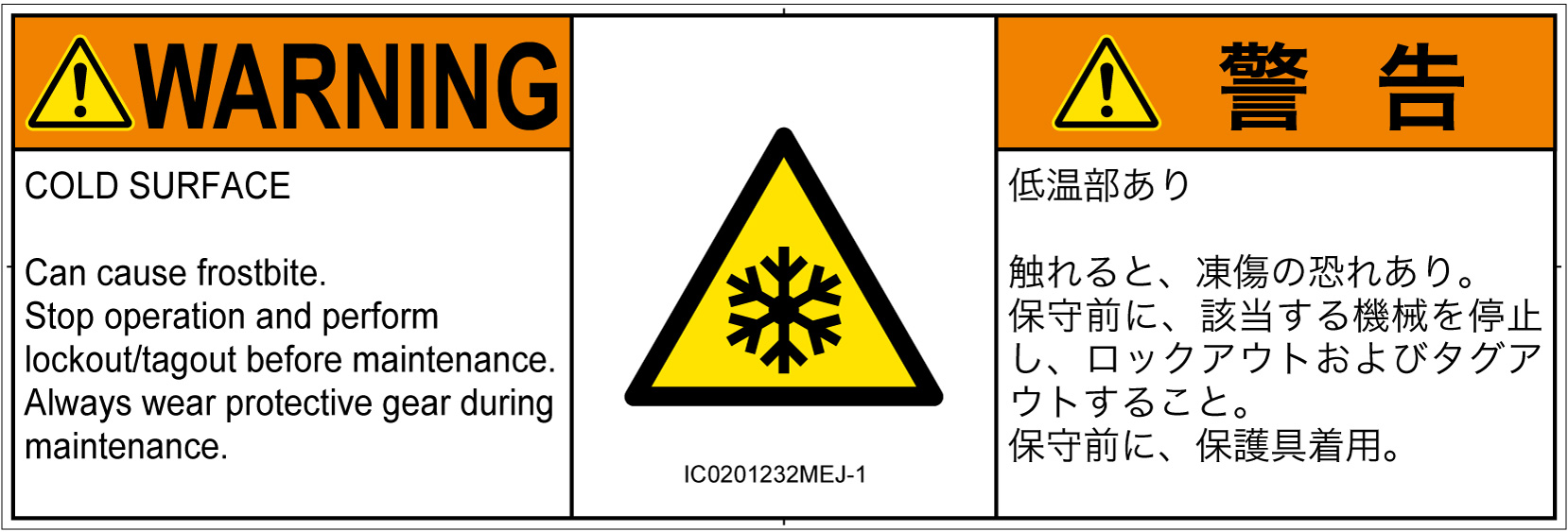 IC0201232　低温/凍結