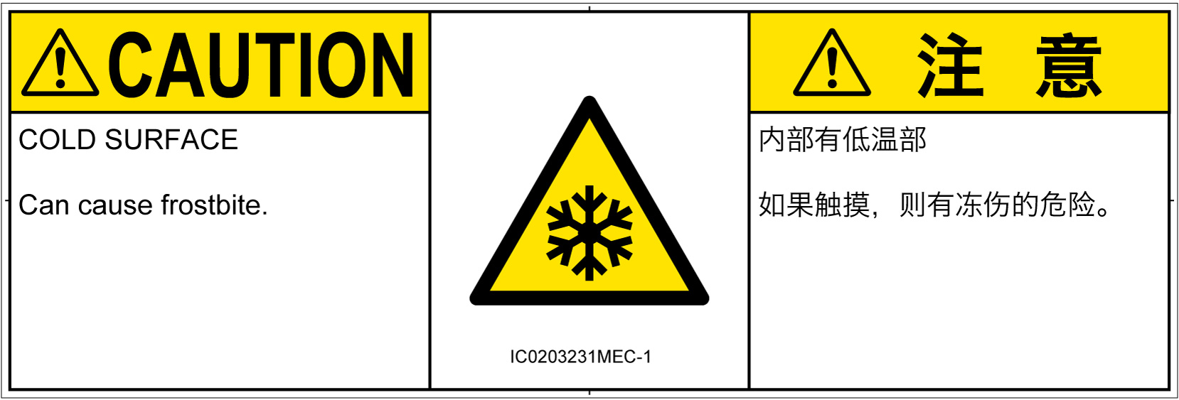 IC0203231　低温/凍結