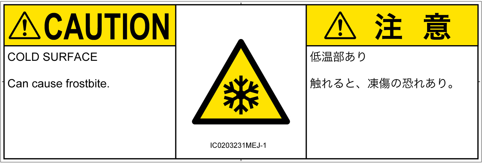 IC0203231　低温/凍結