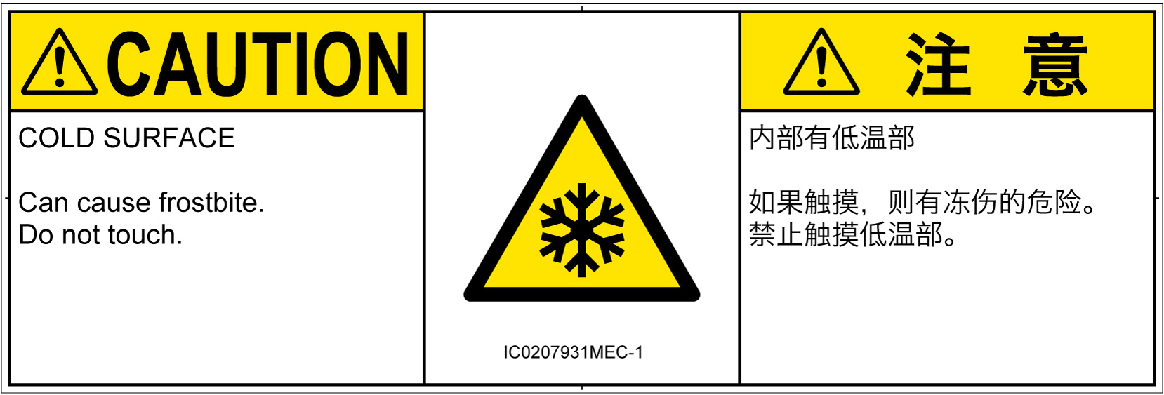 IC0207931　低温/凍結