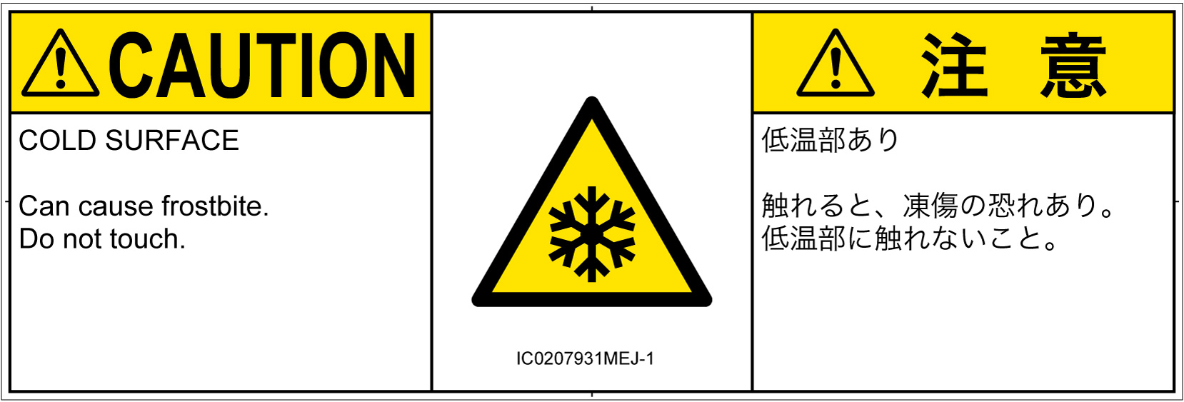 IC0207931　低温/凍結