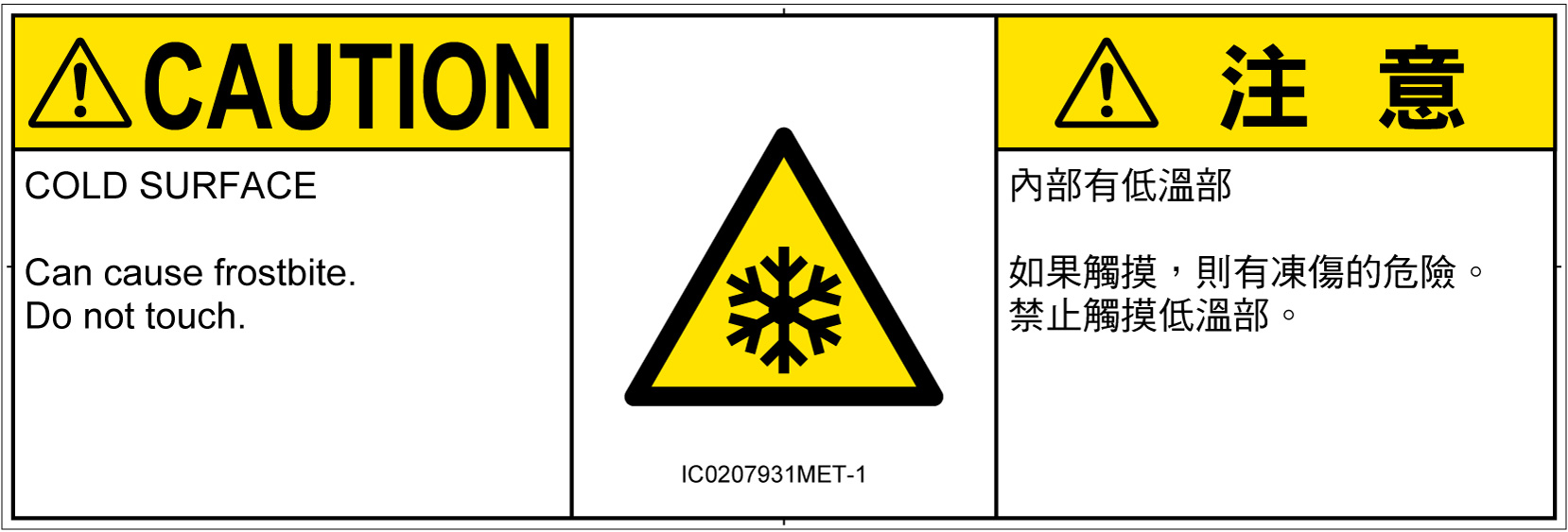 IC0207931　低温/凍結