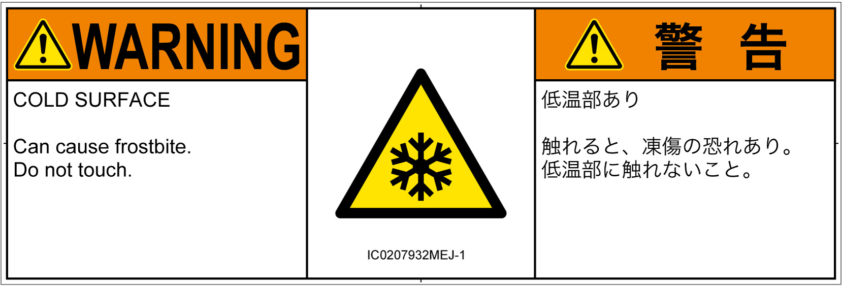 IC0207932　低温/凍結