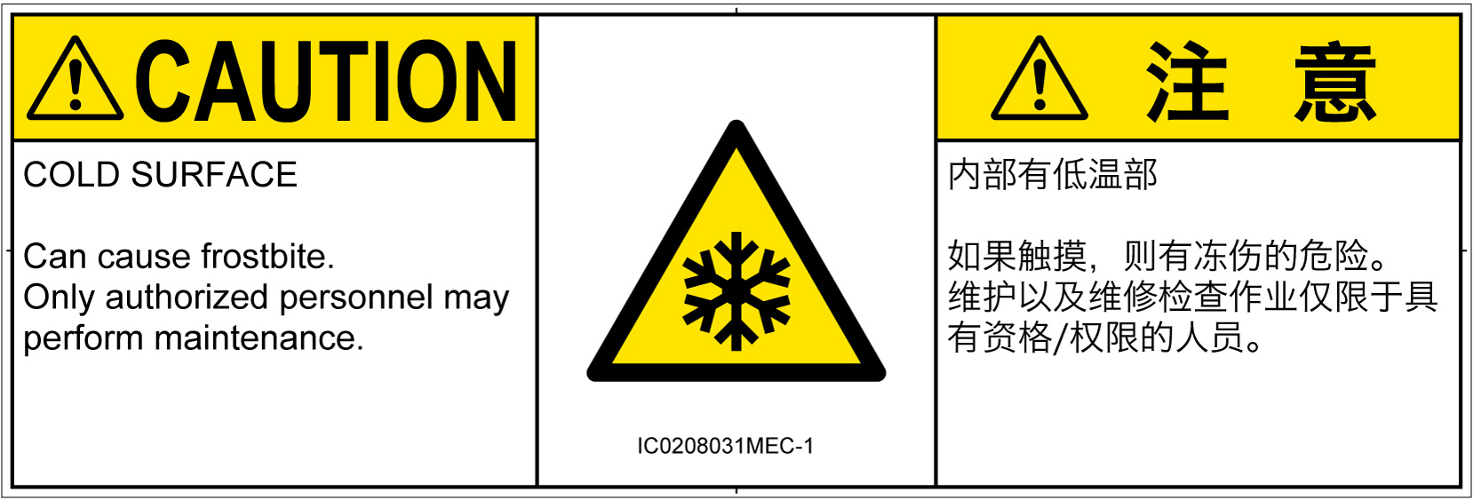 IC0208031　低温/凍結