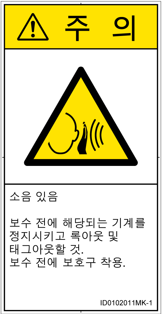 ID0102011　突然の騒音