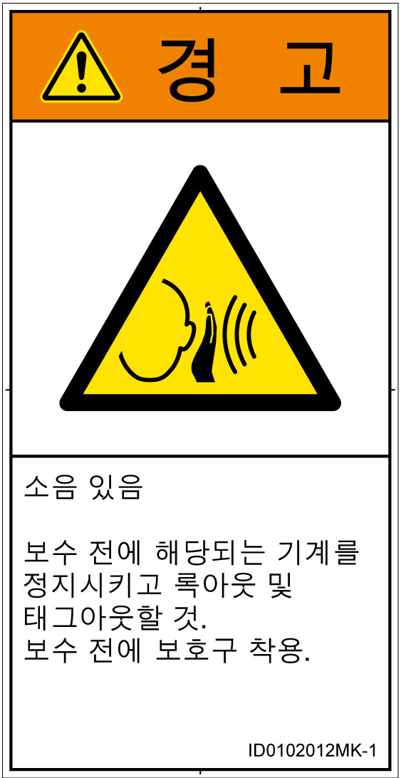 ID0102012　突然の騒音
