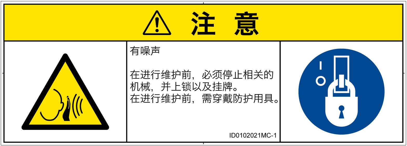 ID0102021　突然の騒音