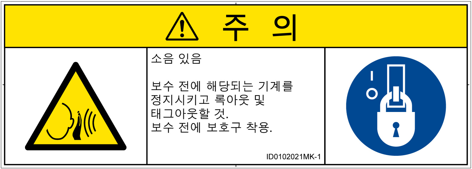 ID0102021　突然の騒音