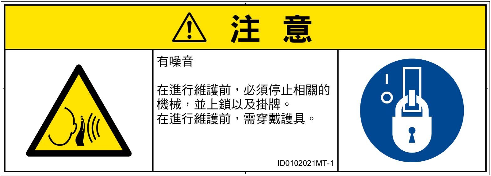 ID0102021　突然の騒音