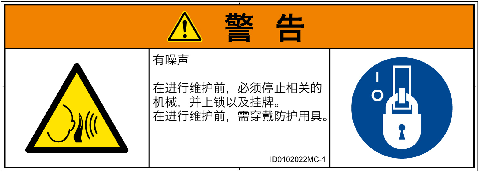 ID0102022　突然の騒音