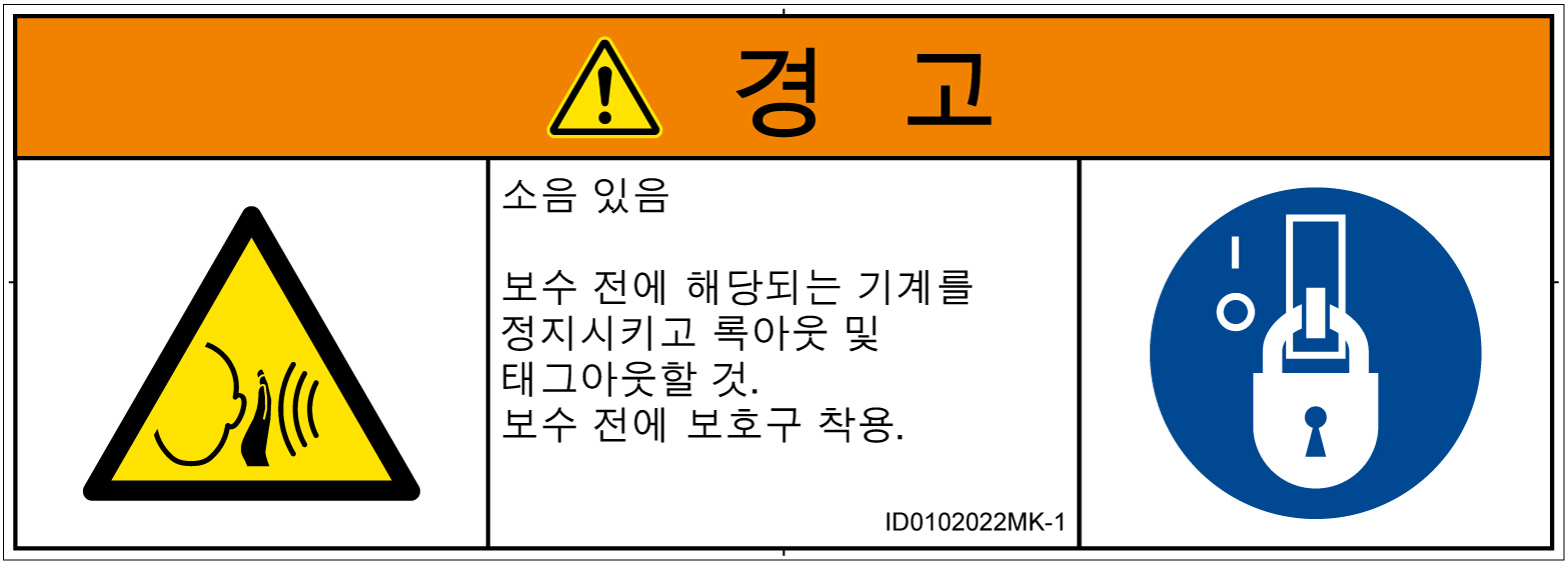 ID0102022　突然の騒音
