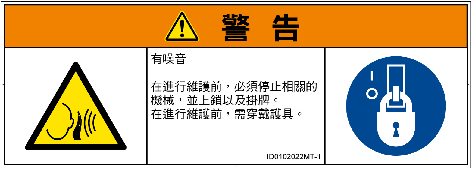 ID0102022　突然の騒音