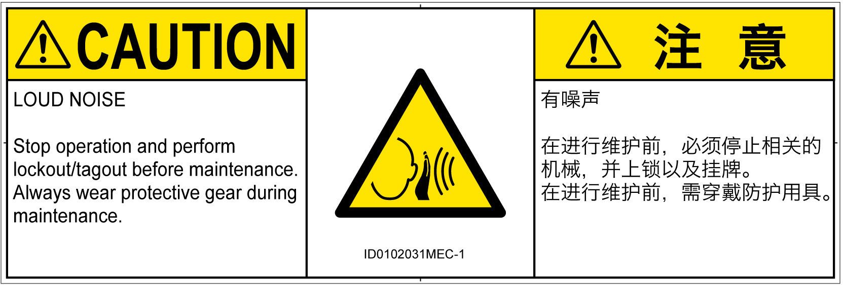ID0102031　突然の騒音