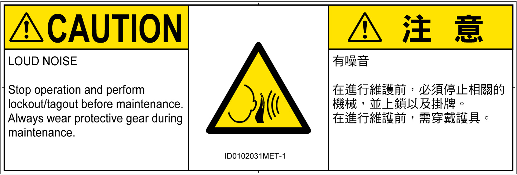 ID0102031　突然の騒音