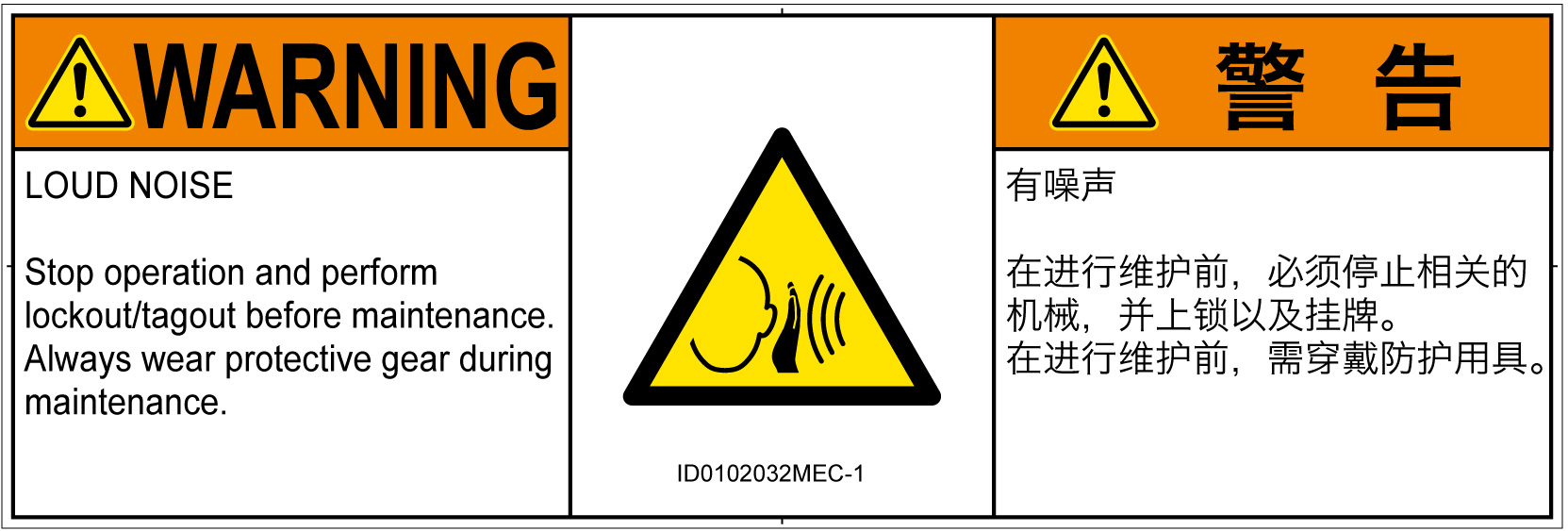 ID0102032　突然の騒音