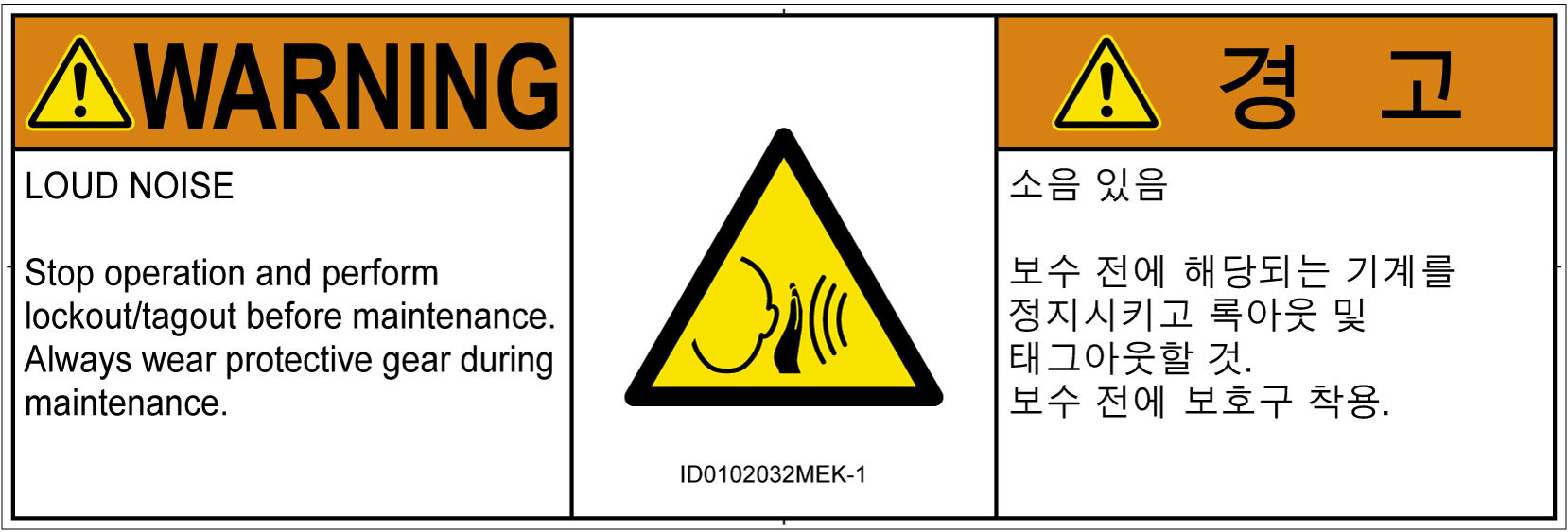 ID0102032　突然の騒音