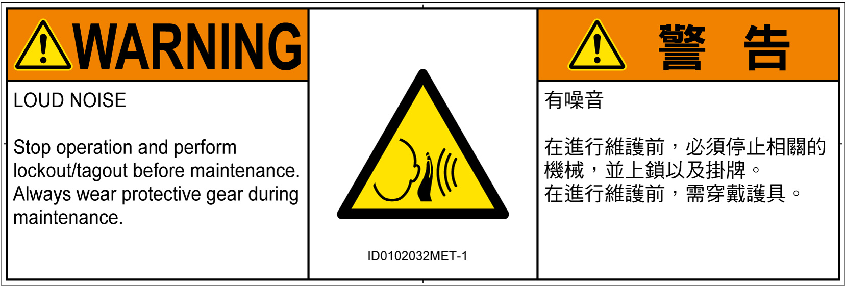 ID0102032　突然の騒音
