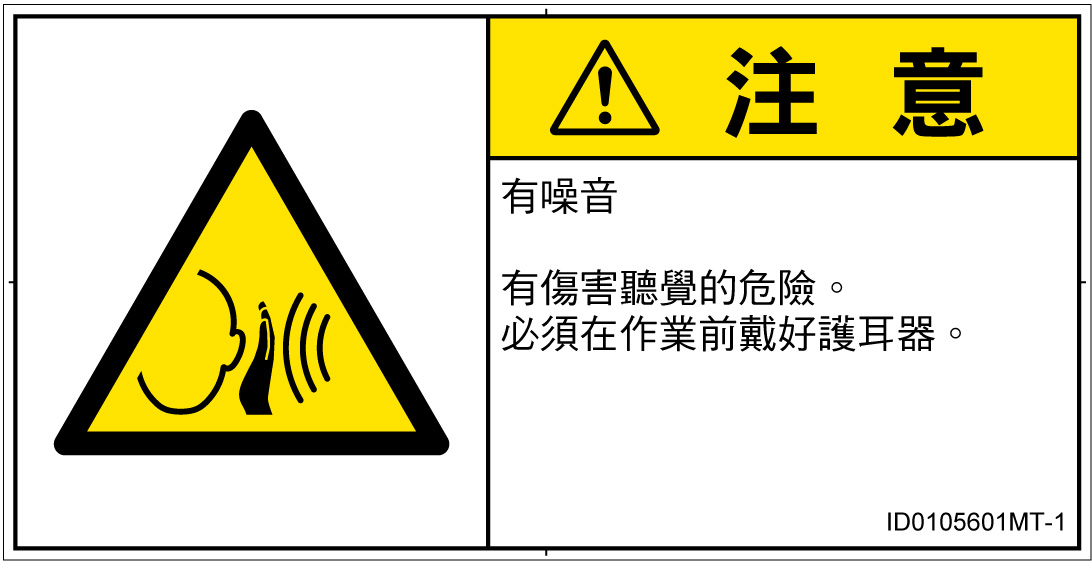 ID0105601　突然の騒音