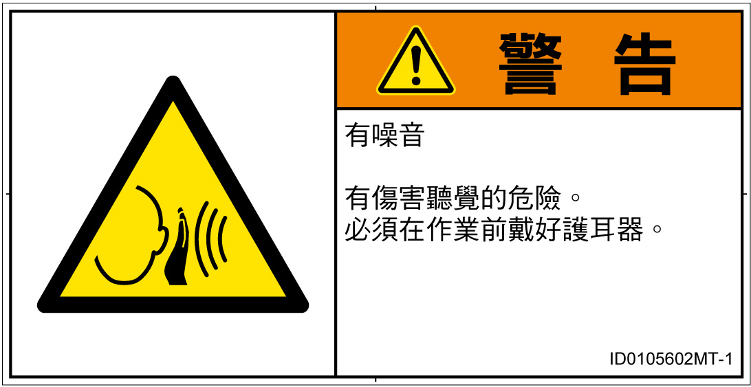 ID0105602　突然の騒音
