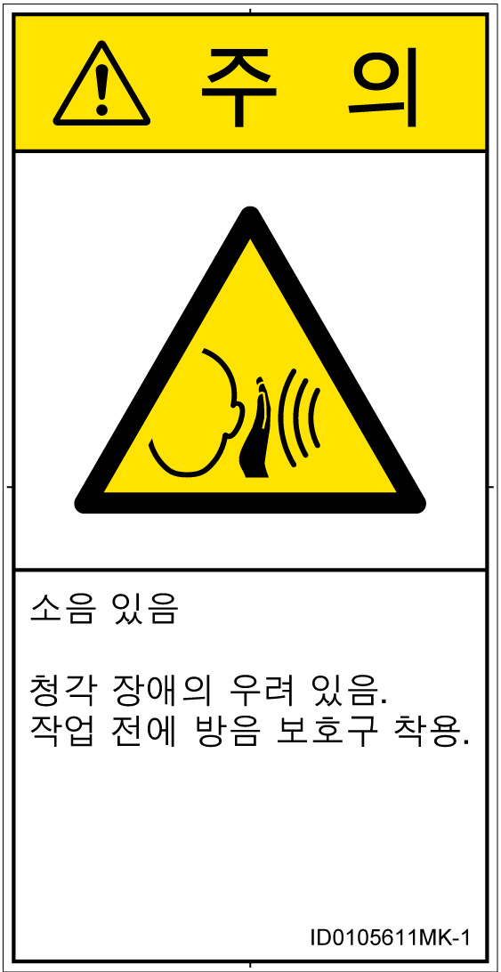 ID0105611　突然の騒音