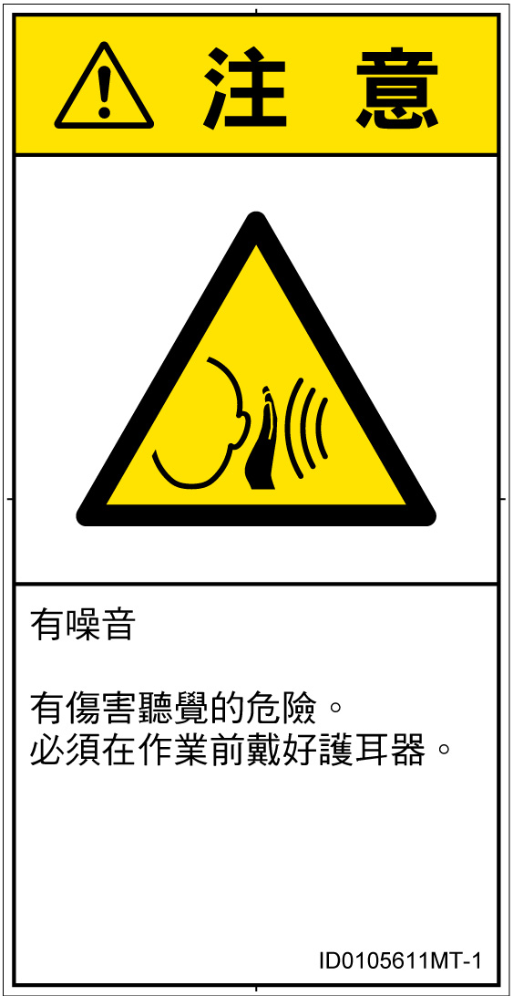 ID0105611　突然の騒音