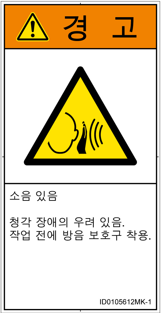 ID0105612　突然の騒音