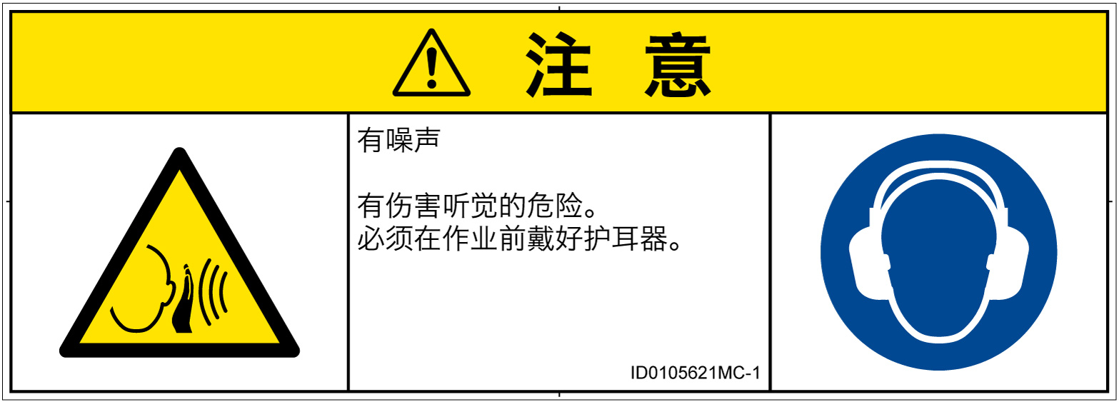 ID0105621　突然の騒音