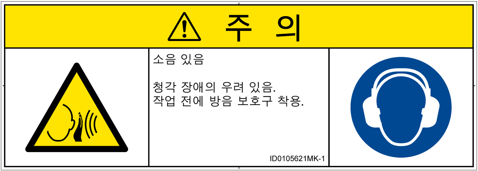 ID0105621　突然の騒音