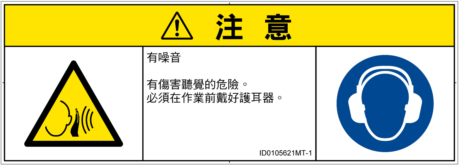 ID0105621　突然の騒音