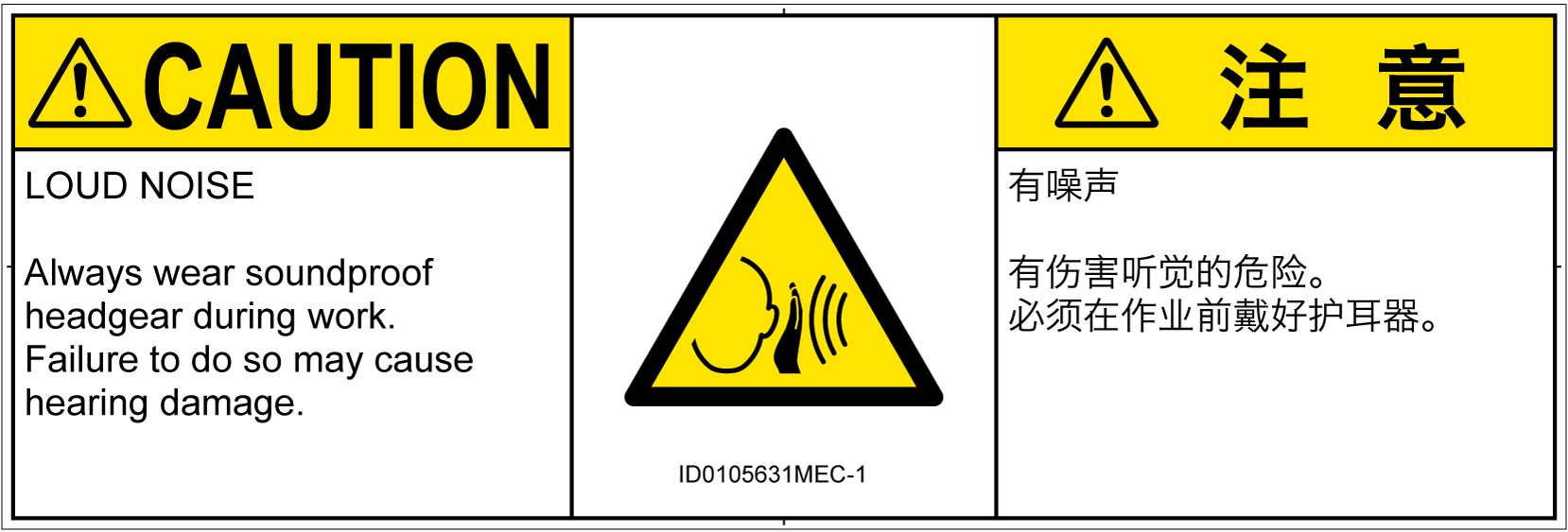 ID0105631　突然の騒音