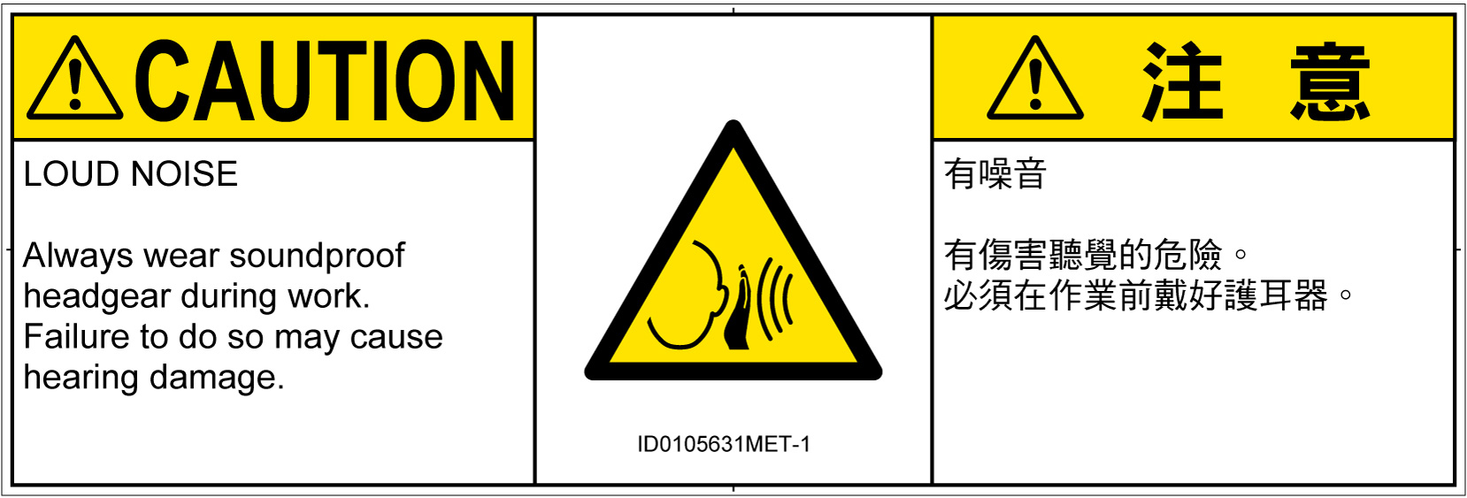 ID0105631　突然の騒音