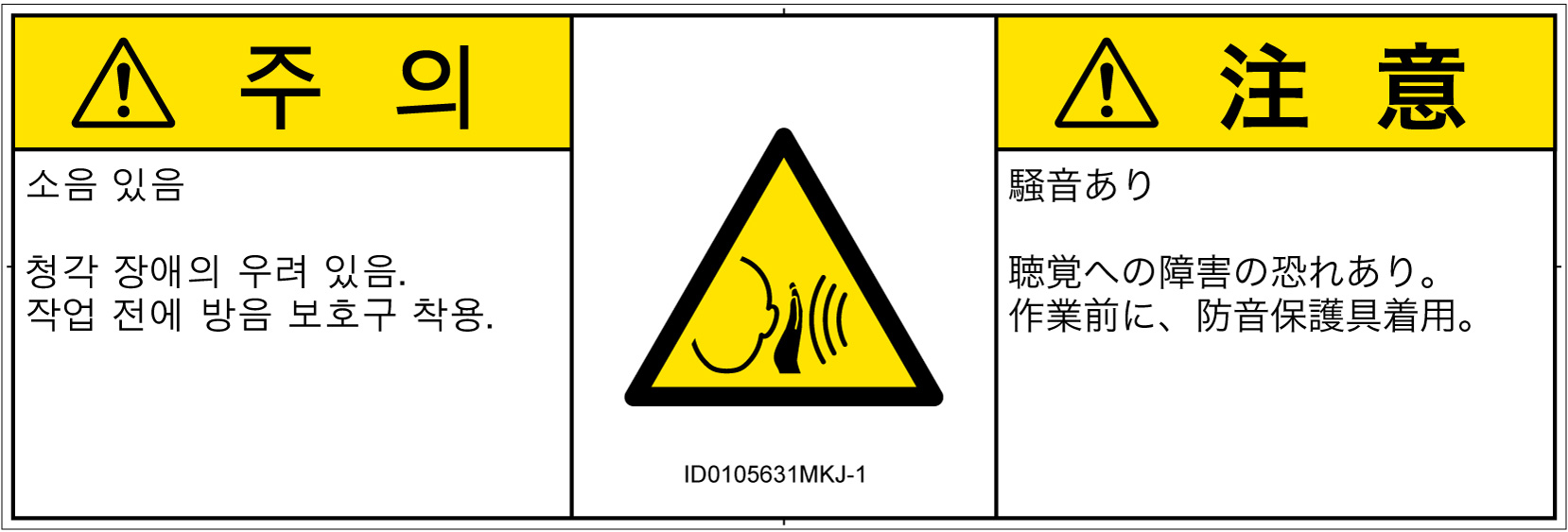 ID0105631　突然の騒音