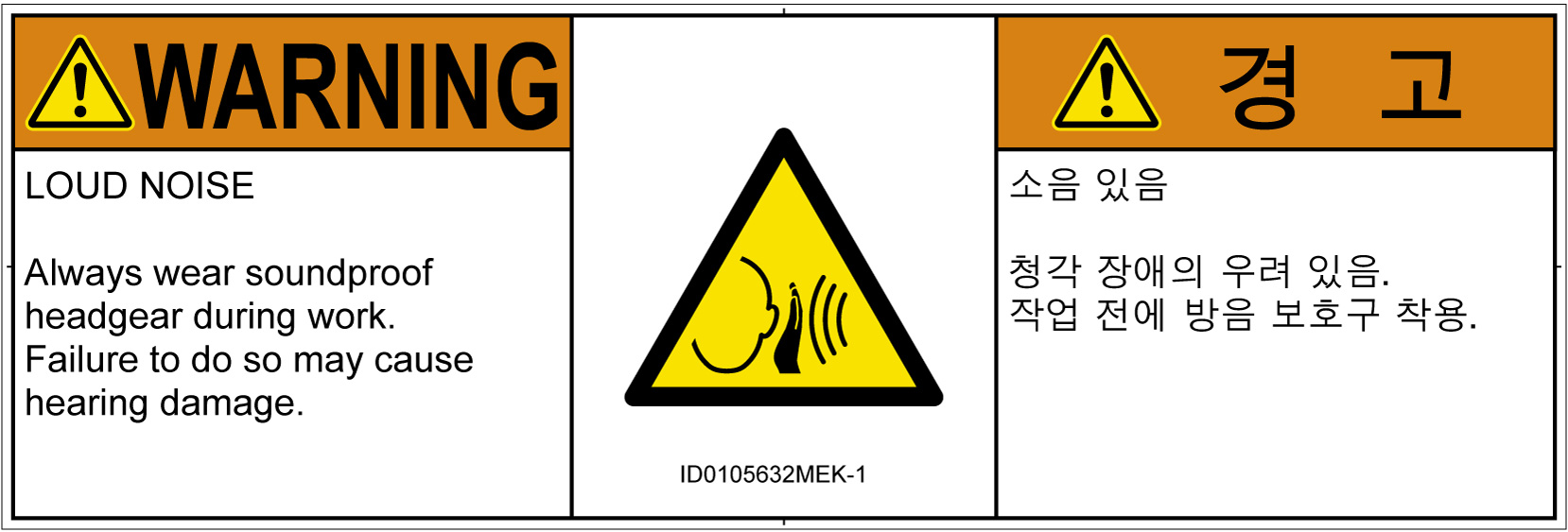 ID0105632　突然の騒音