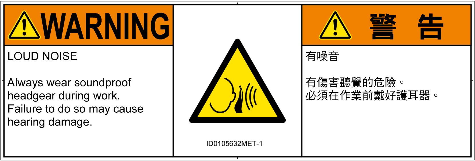 ID0105632　突然の騒音