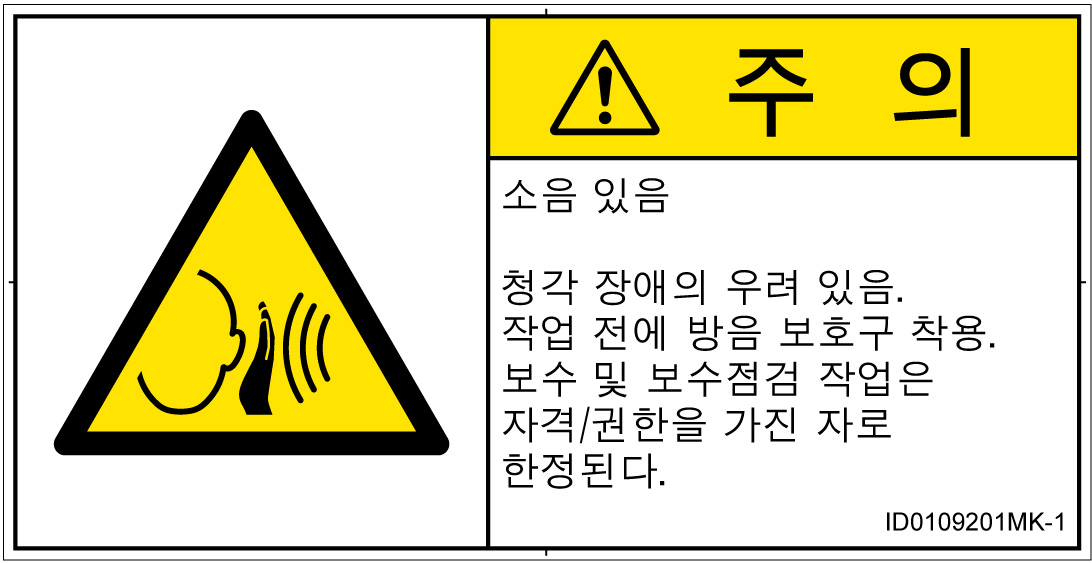 ID0109201　突然の騒音