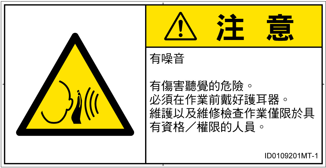 ID0109201　突然の騒音