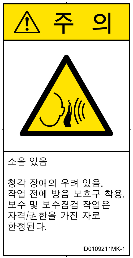 ID0109211　突然の騒音