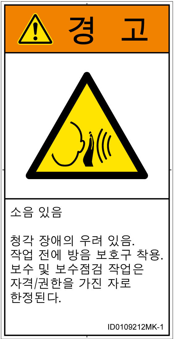ID0109212　突然の騒音