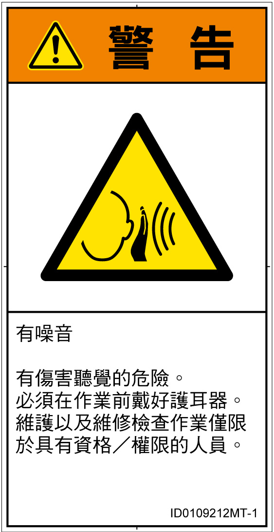 ID0109212　突然の騒音