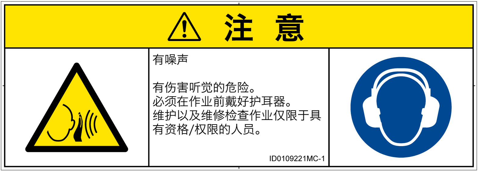 ID0109221　突然の騒音