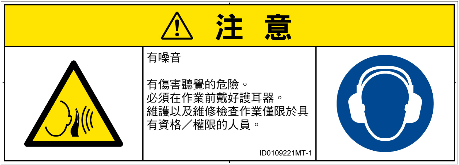ID0109221　突然の騒音