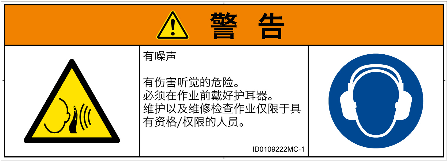 ID0109222　突然の騒音