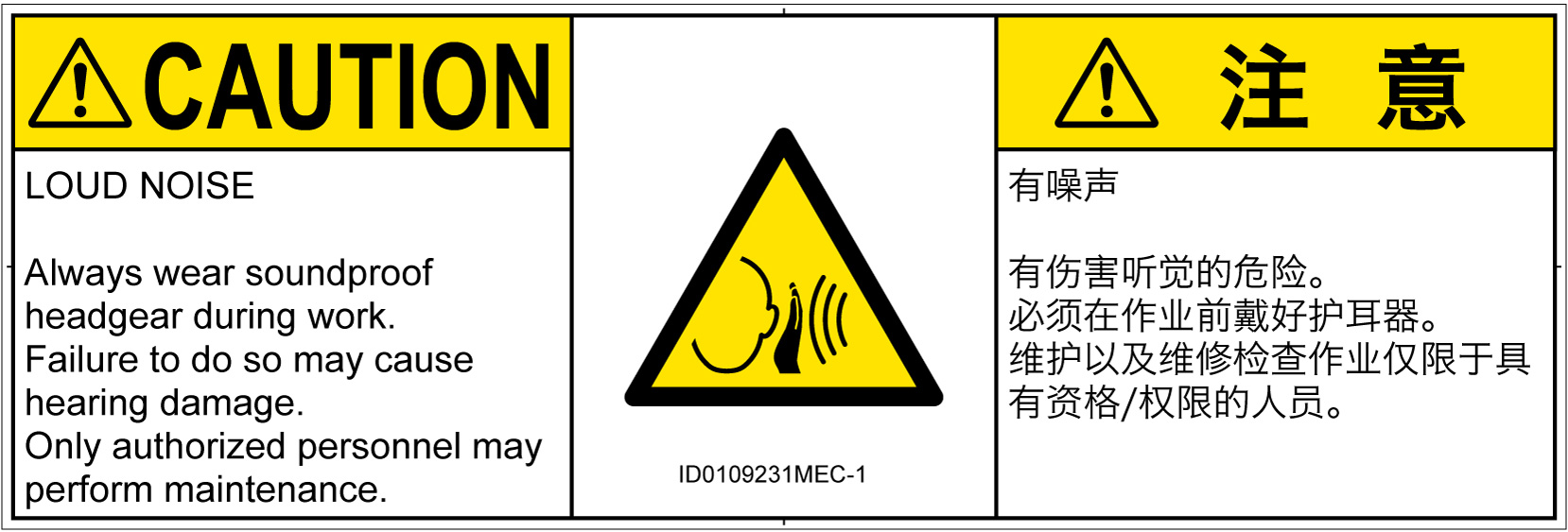ID0109231　突然の騒音