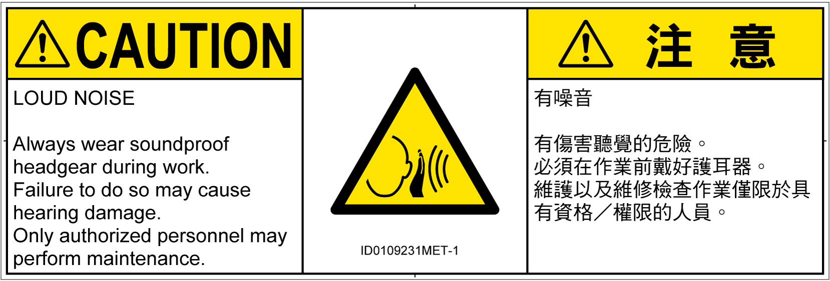 ID0109231　突然の騒音