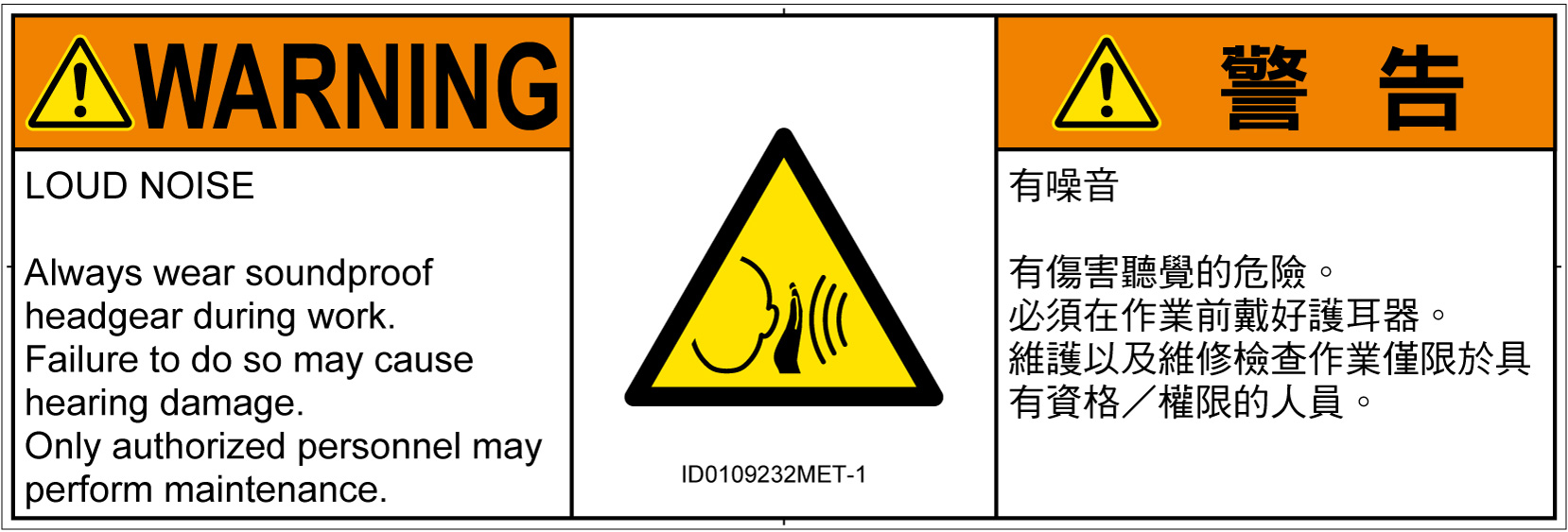 ID0109232　突然の騒音