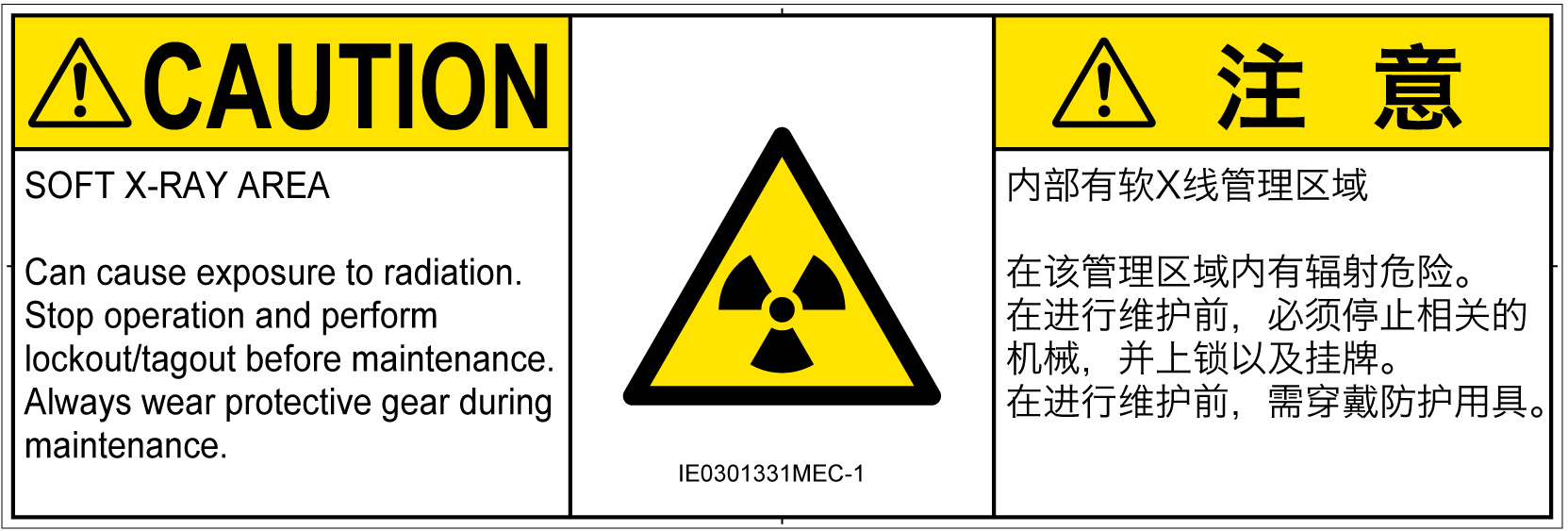 IE0301331　放射性物質/電離放射線